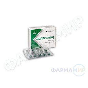 loperamid-2mg-10-kapsuly копия