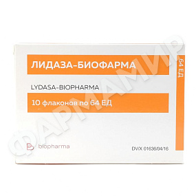 ЛИДАЗА-БИОФАРМА 64ЕД №10 АМП