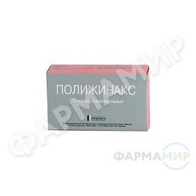 polizhinaks-12-vaginalnye-kapsuly копия