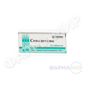senadeksin-70mg-10-tabletki копия