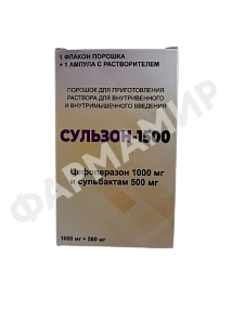 СУЛЬЗОН-1500 1000МГ/500МГ №1