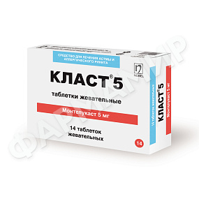 КЛАСТ 5МГ №14 ТАБЛ