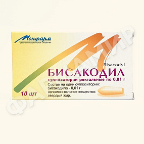 БИСАКОДИЛ 0,01Г №10 СУПП