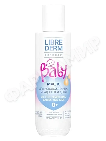 Масло д/детей LIBREDERM (ЛИБРЕДЕРМ) BABY 150мл (0)