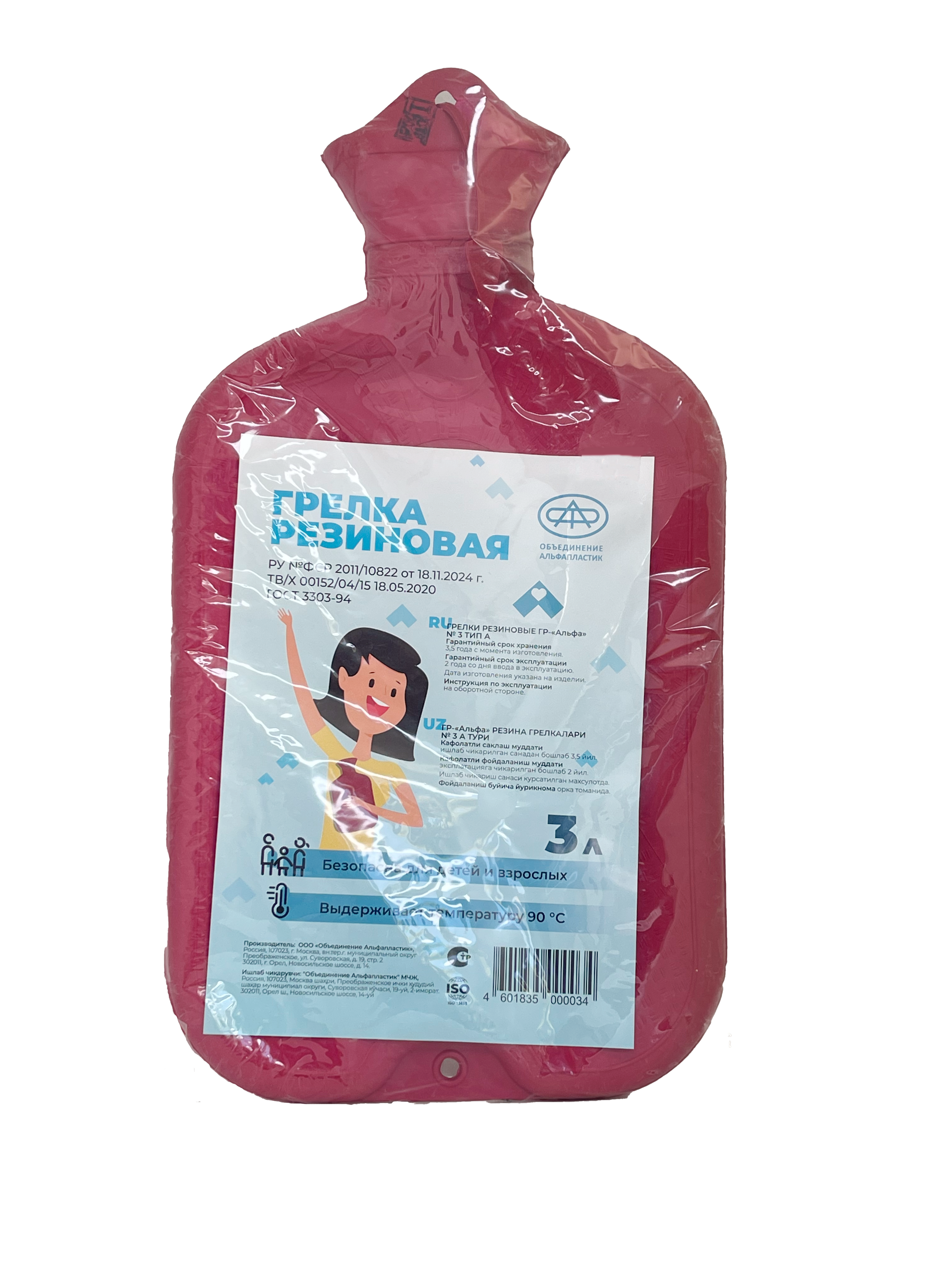 ГРЕЛКА А-3 АЛЬФАПЛАСТИК