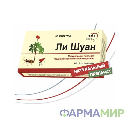 Ли шуан, капс, №24_Монтажная область 1