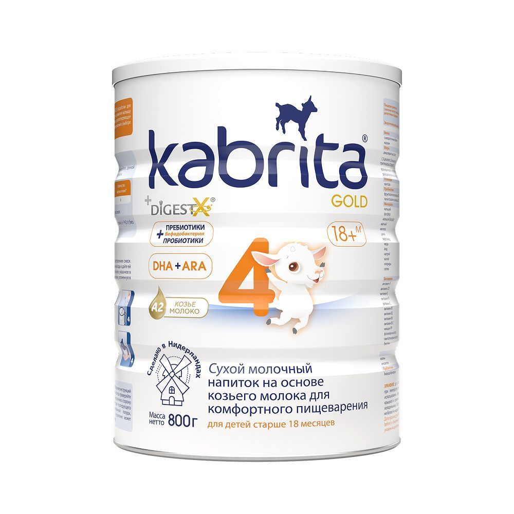 СМЕСЬ МОЛОЧНАЯ KABRITA (КАБРИТА) КОМФОРТНОЕ ПИЩЕВАРЕНИЕ GOLD 4 800ГР СМЕСЬ МОЛОЧНАЯ KABRITA (КАБРИТА) КОМФОРТНОЕ ПИЩЕВАРЕНИЕ GOLD 4 800ГР