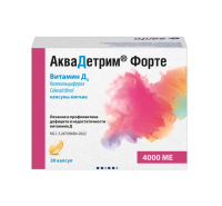 АКВАДЕТРИМ ФОРТЕ 4000МЕ №30 КАПС