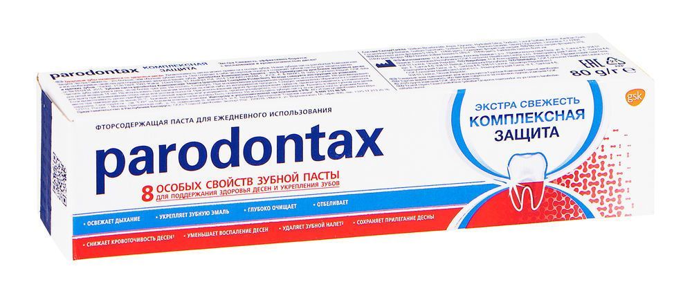ПАСТА ЗУБНАЯ PARADONTAX (ПАРАДОНТАКС) ЭКСТРА СВЕЖЕСТЬ КОМПЛ ЗАЩИТА 50МЛ