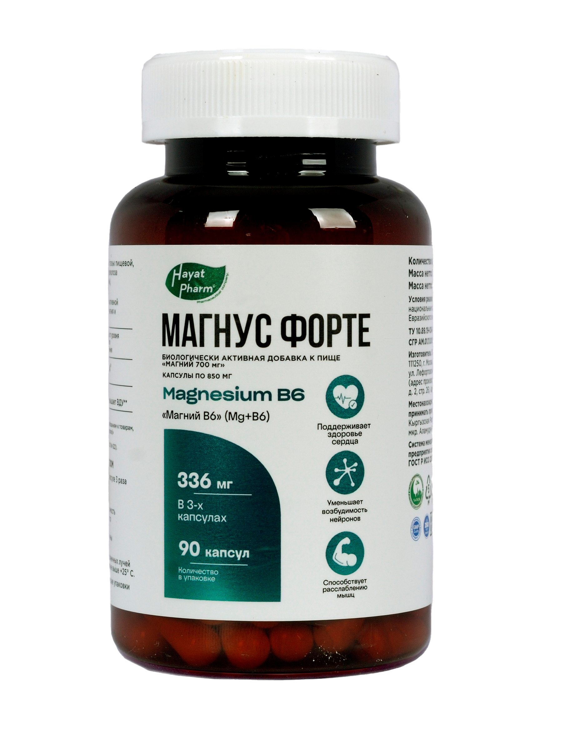 МАГНУС ФОРТЕ №90 КАПС