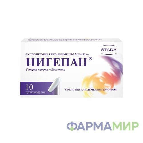 нигепан 10 свечей ректальных_Монтажная область 1
