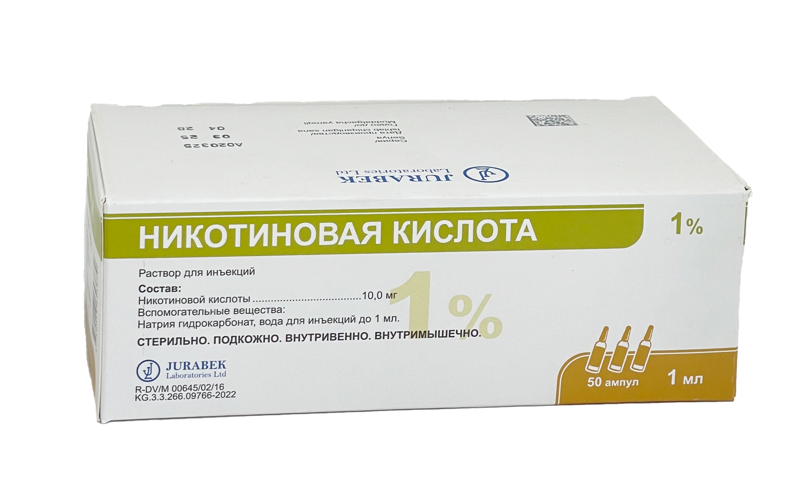 НИКОТИНОВАЯ КИС-ТА 1% 1МЛ №50 АМП ЖУРАБЕК