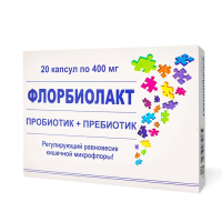 ФЛОРБИОЛАКТ 400МГ №20 КАПС