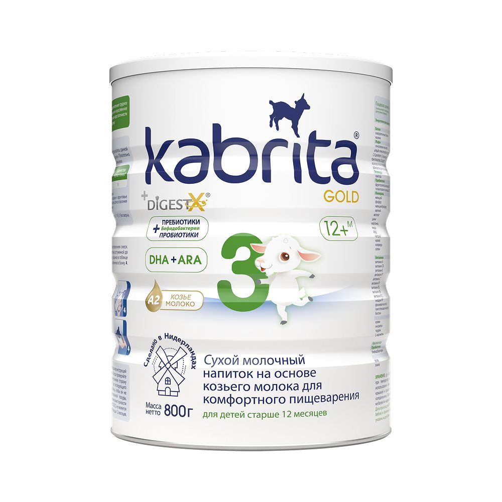 СМЕСЬ МОЛОЧНАЯ KABRITA (КАБРИТА) КОМФОРТНОЕ ПИЩЕВАРЕНИЕ GOLD 3 800ГР
