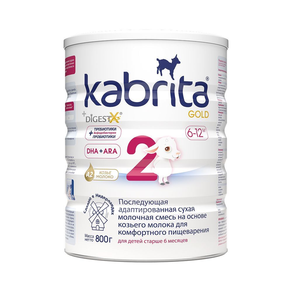 СМЕСЬ МОЛОЧНАЯ KABRITA (КАБРИТА) ПОСЛЕДУЮЩАЯ GOLD 2 800ГР СМЕСЬ МОЛОЧНАЯ KABRITA (КАБРИТА) ПОСЛЕДУЮЩАЯ GOLD 2 800ГР