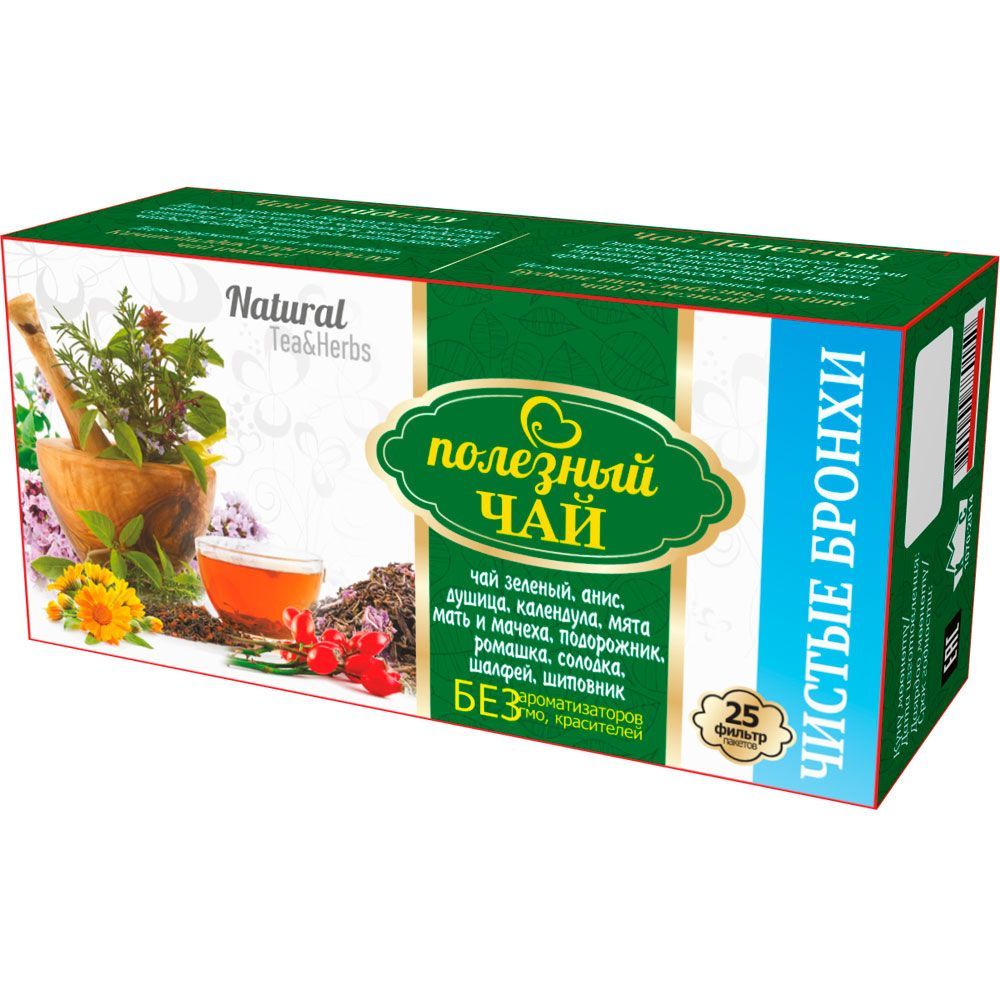 chay-rusichi-chistye-bronhi-2g-25-zelenyy копия