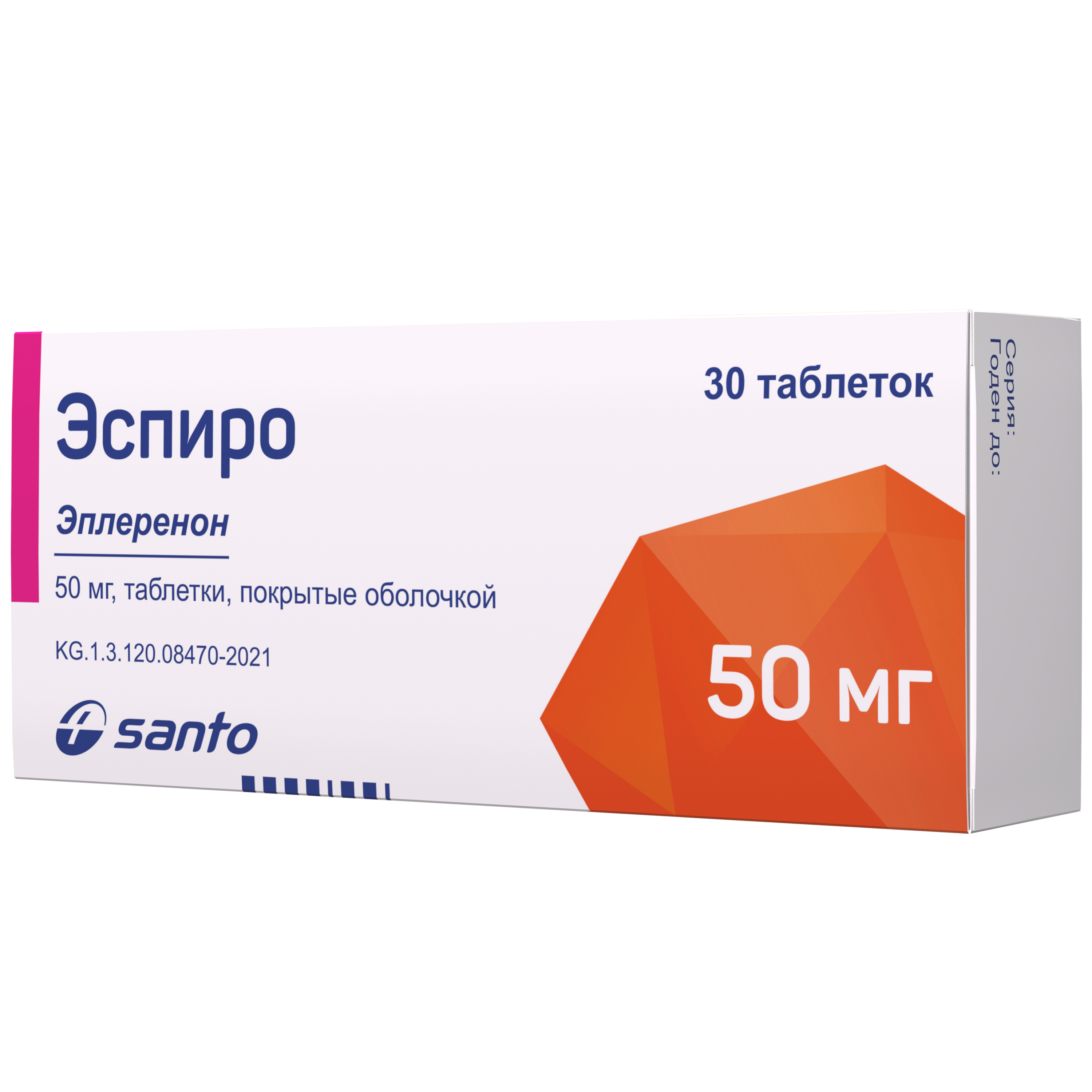 ЭСПИРО 50МГ №30 ТАБЛ