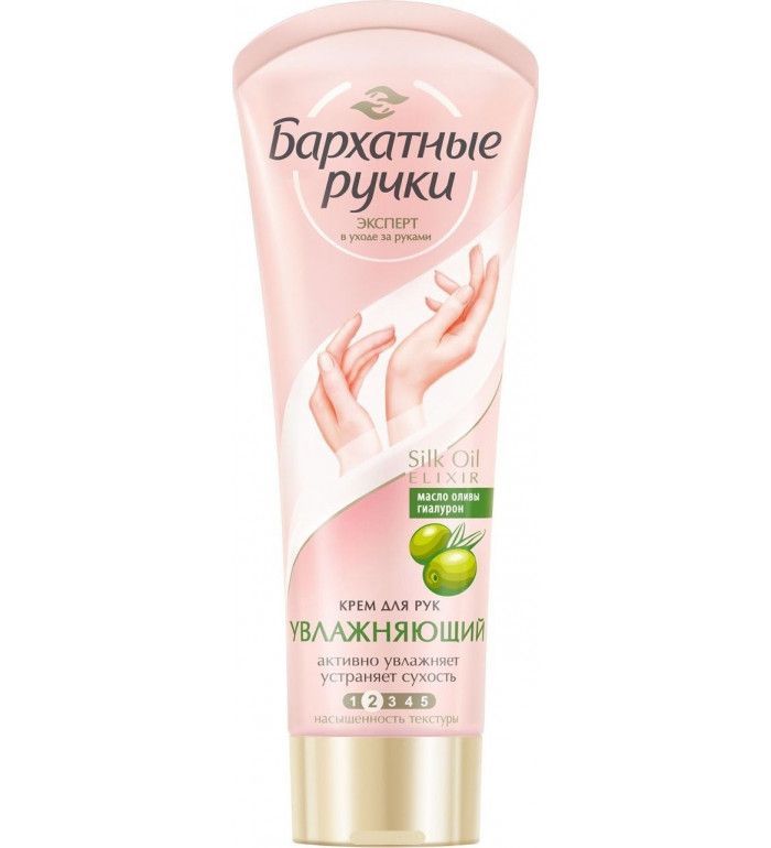 КРЕМ Д/РУК БАРХАТНЫЕ РУЧКИ УВЛАЖН МАСЛО ОЛИВЫ ГИАЛУРОН 80МЛ