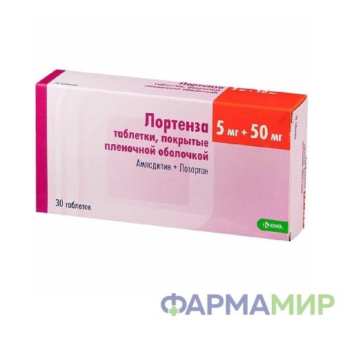ЛОРТЕНЗА 50мг 5мг № 30 табл_Монтажная область 1