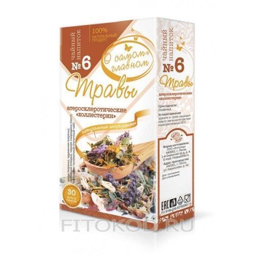 Чайный напиток О Самом Главном №6 травы Атеросклеротические 2г х30 фп Фитокод