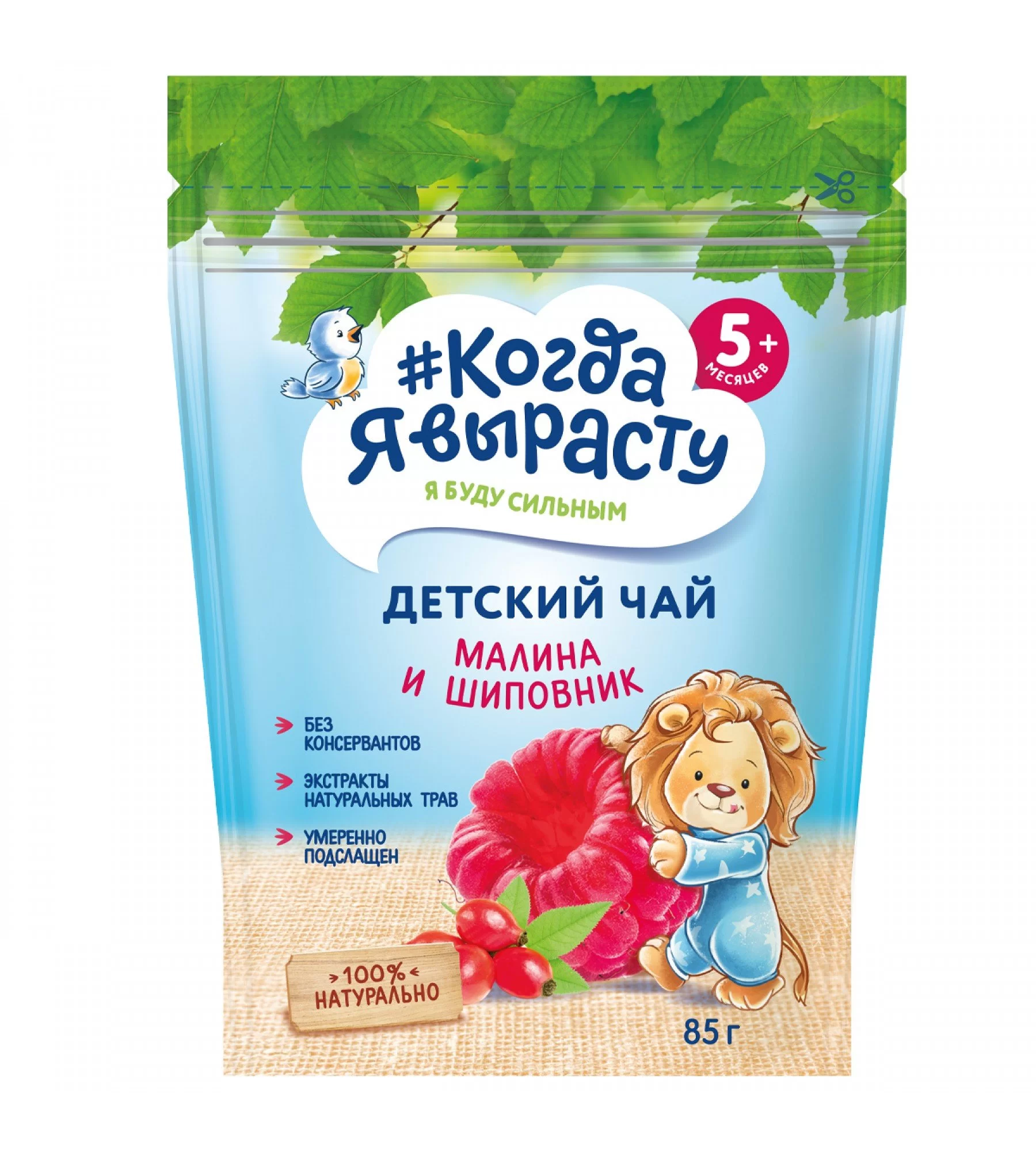 КОГДА Я ВЫРАСТУ ЧАЙ Д/ДЕТЕЙ МАЛИНА ШИПОВНИК С ВИТАМИНОМ С ГРАНУЛИРОВАННЫЙ 85ГР