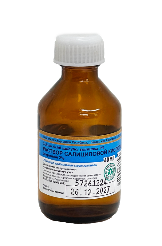 САЛИЦИЛОВЫЙ КИС-ТЫ Р-Р СПИРТОВ 2% 40МЛ ИМЭКС