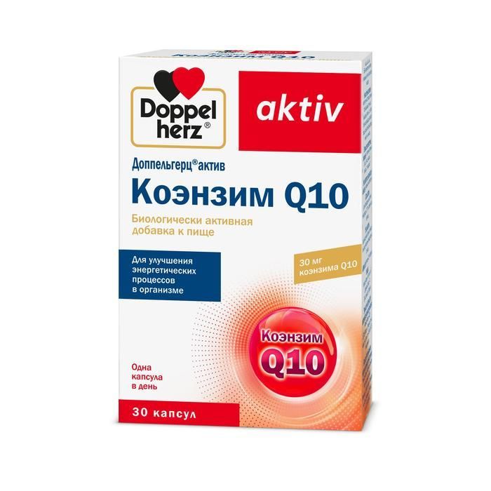 ДОППЕЛЬГЕРЦ AKTIV КОЭНЗИМ Q10 №30 КАПС