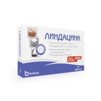 ЛИНДАЦИНК 20МГ №25 ТАБ