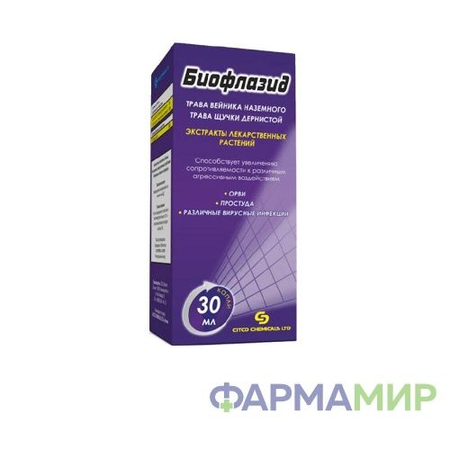 БИОФЛАЗИД 30мл капли_Монтажная область 1