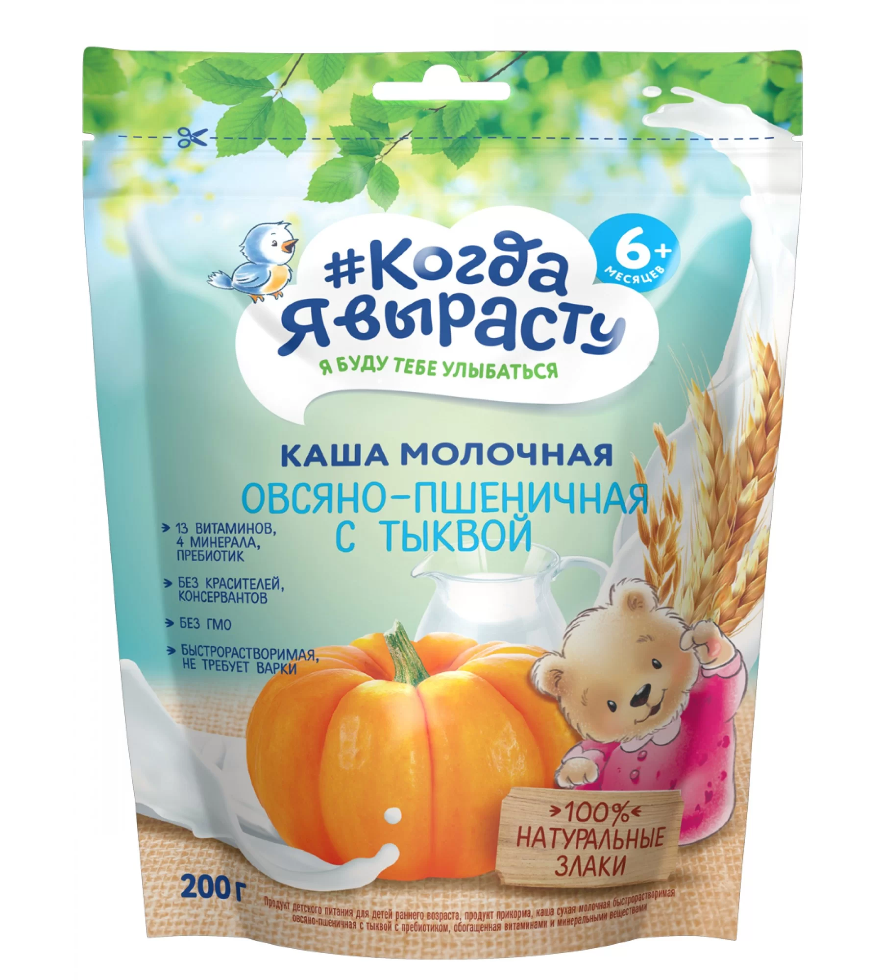 КАША МОЛОЧНАЯ КОГДА Я ВЫРАСТУ ОВСЯНО ПШЕНИЧНАЯ С ТЫКВОЙ 200ГР