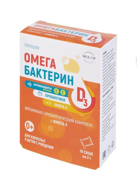 ОМЕГАБАКТЕРИН- Д3 ПОР САШЕ №10
