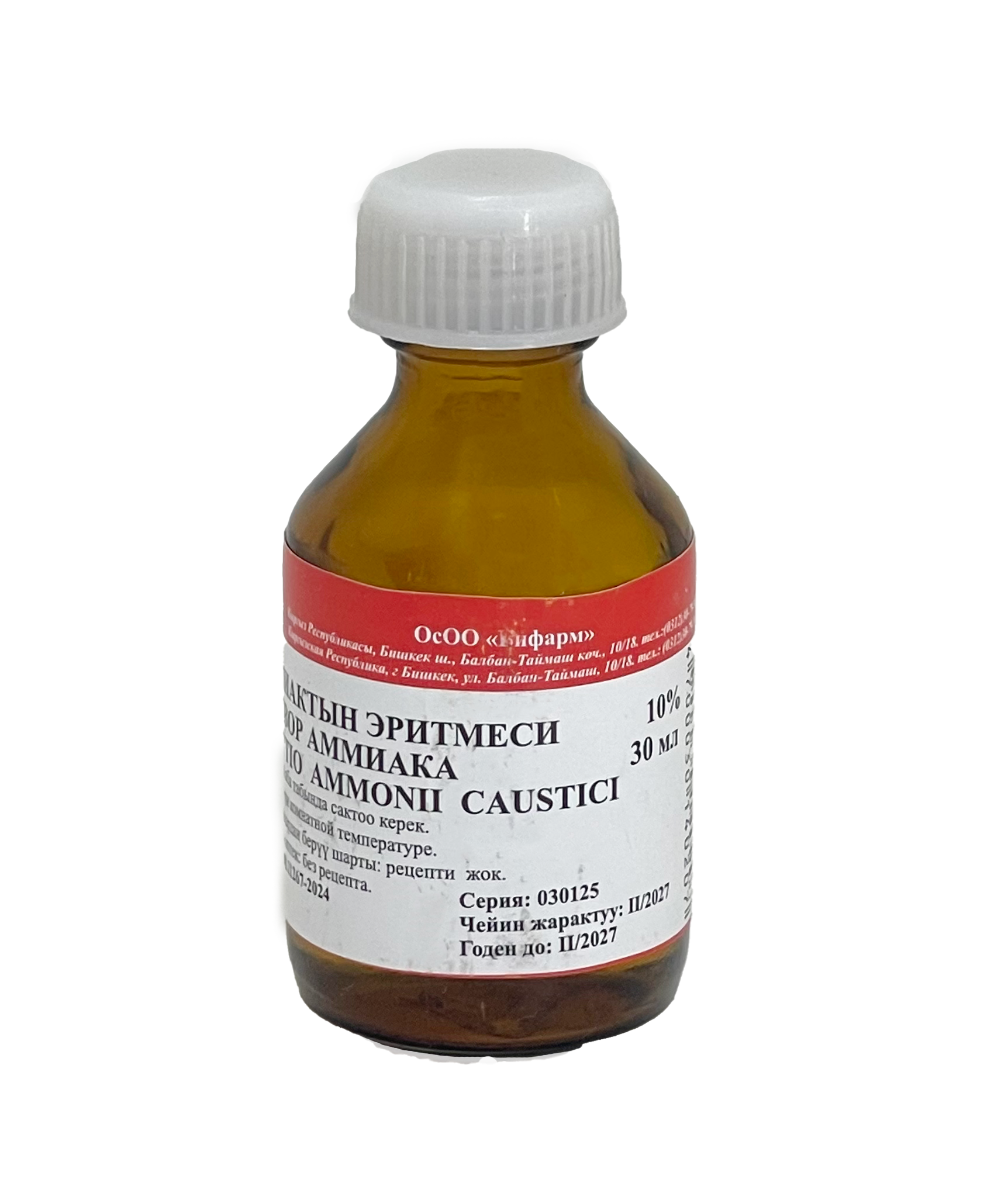 АММИАКА Р-Р 10% 30МЛ БИФАРМ
