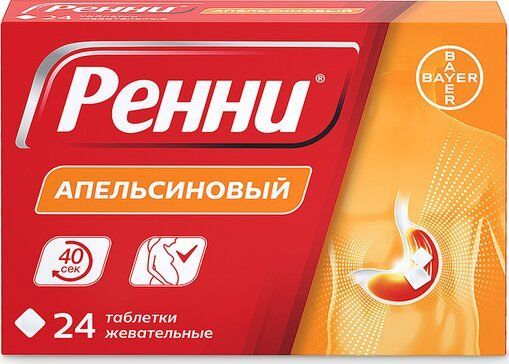 РЕННИ №24 ТАБЛ АПЕЛЬСИН