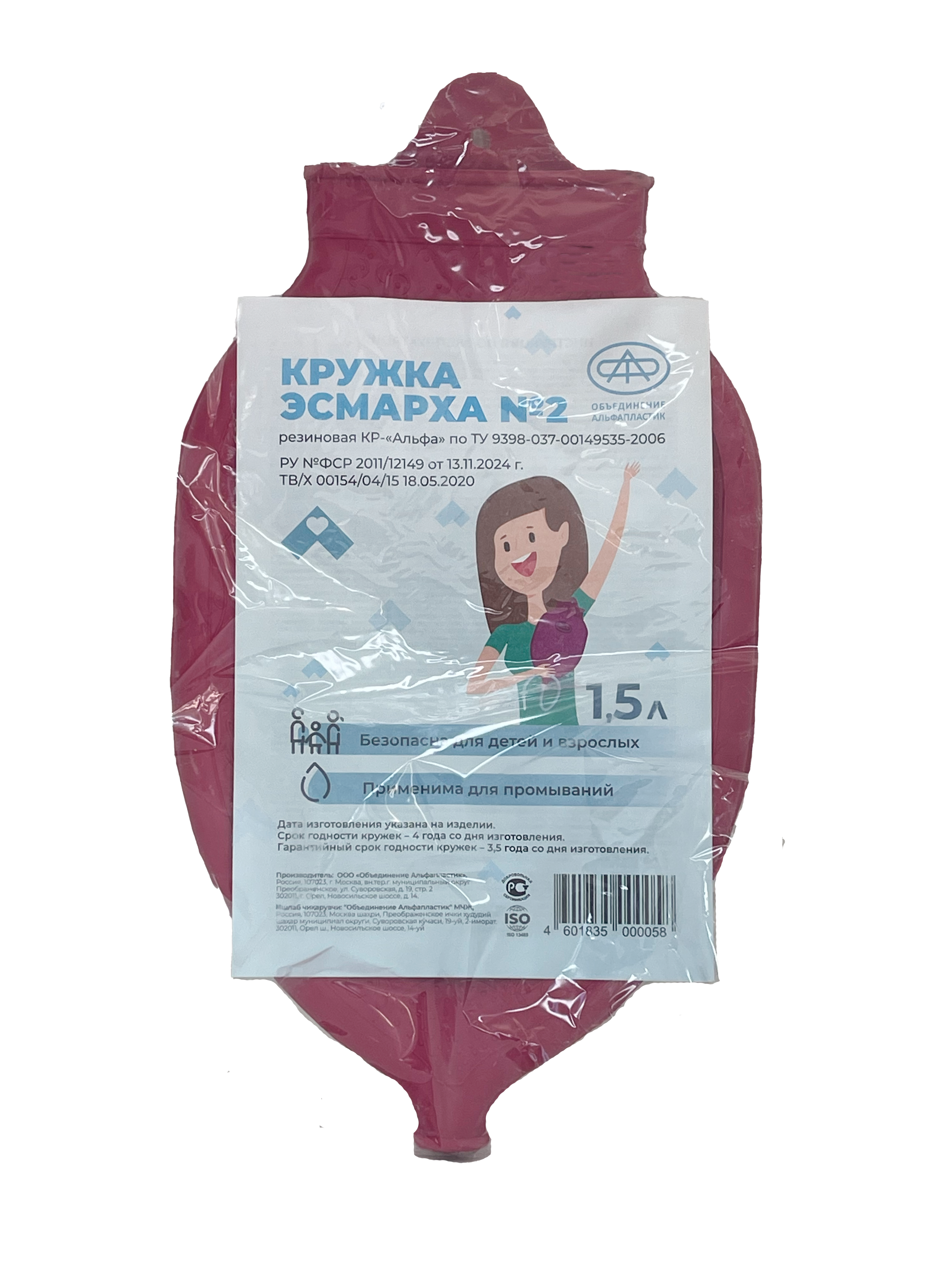 КРУЖКА ЭСМАРХА №2 (1,5Л)