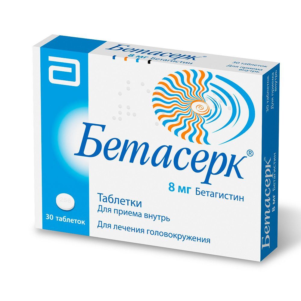 БЕТАСЕРК 8МГ №30 ТАБЛ