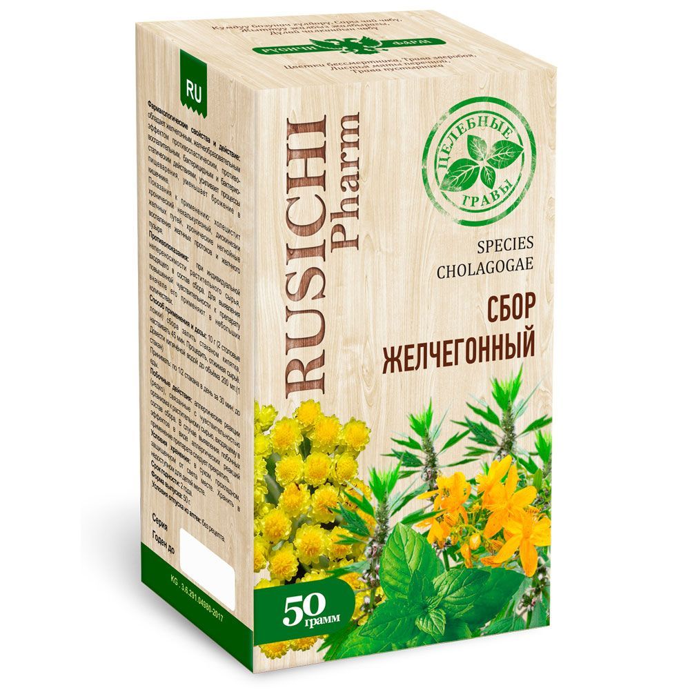РУСИЧИ СБОР ЖЕЛЧЕГОННЫЙ 50 ГР