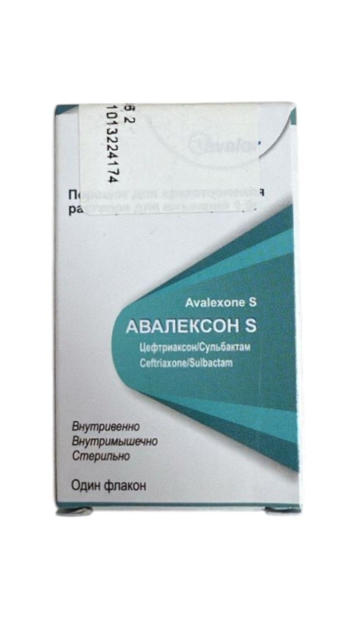 АВАЛЕКСОН-S 1,5 г №1 ФЛ