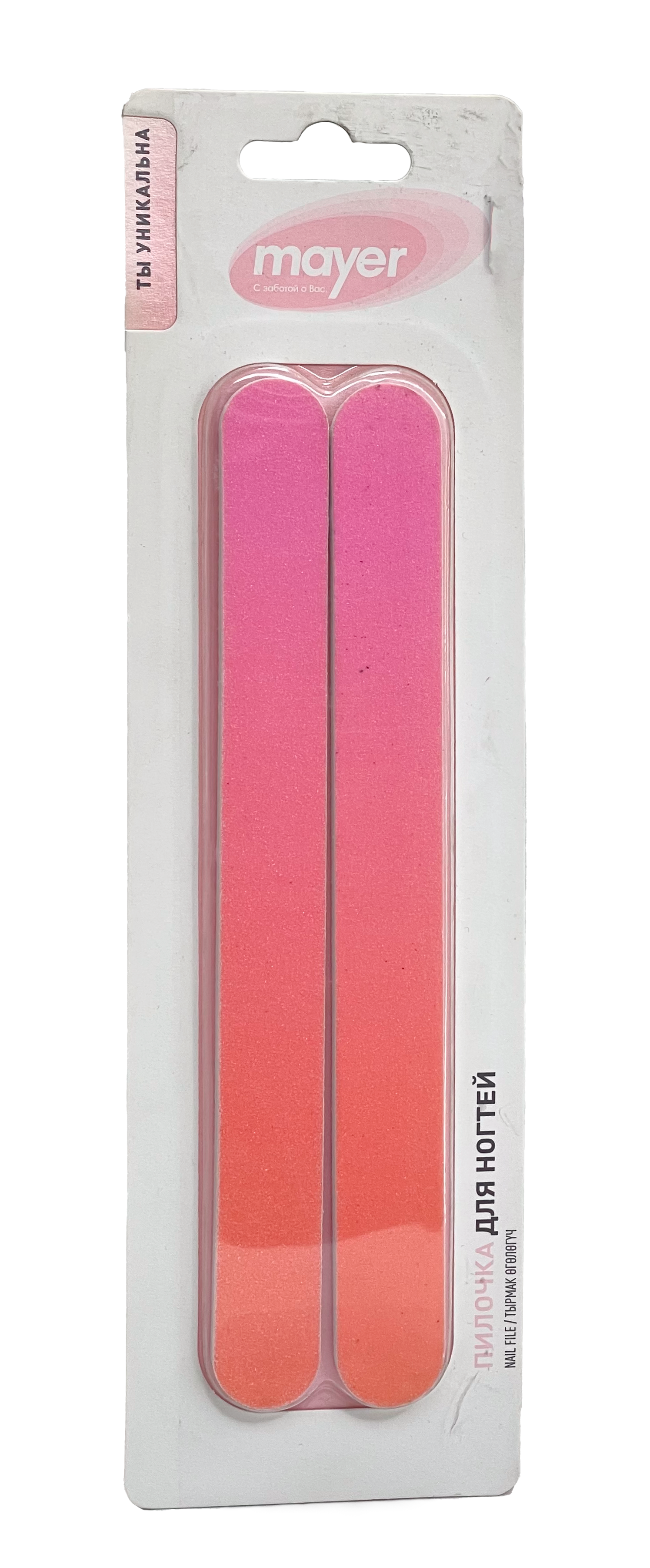 ПИЛОЧКА Д/НОГТЕЙ MAYER (МАЕР) С ПРЯМЫМ ГРАДИЕНТОМ