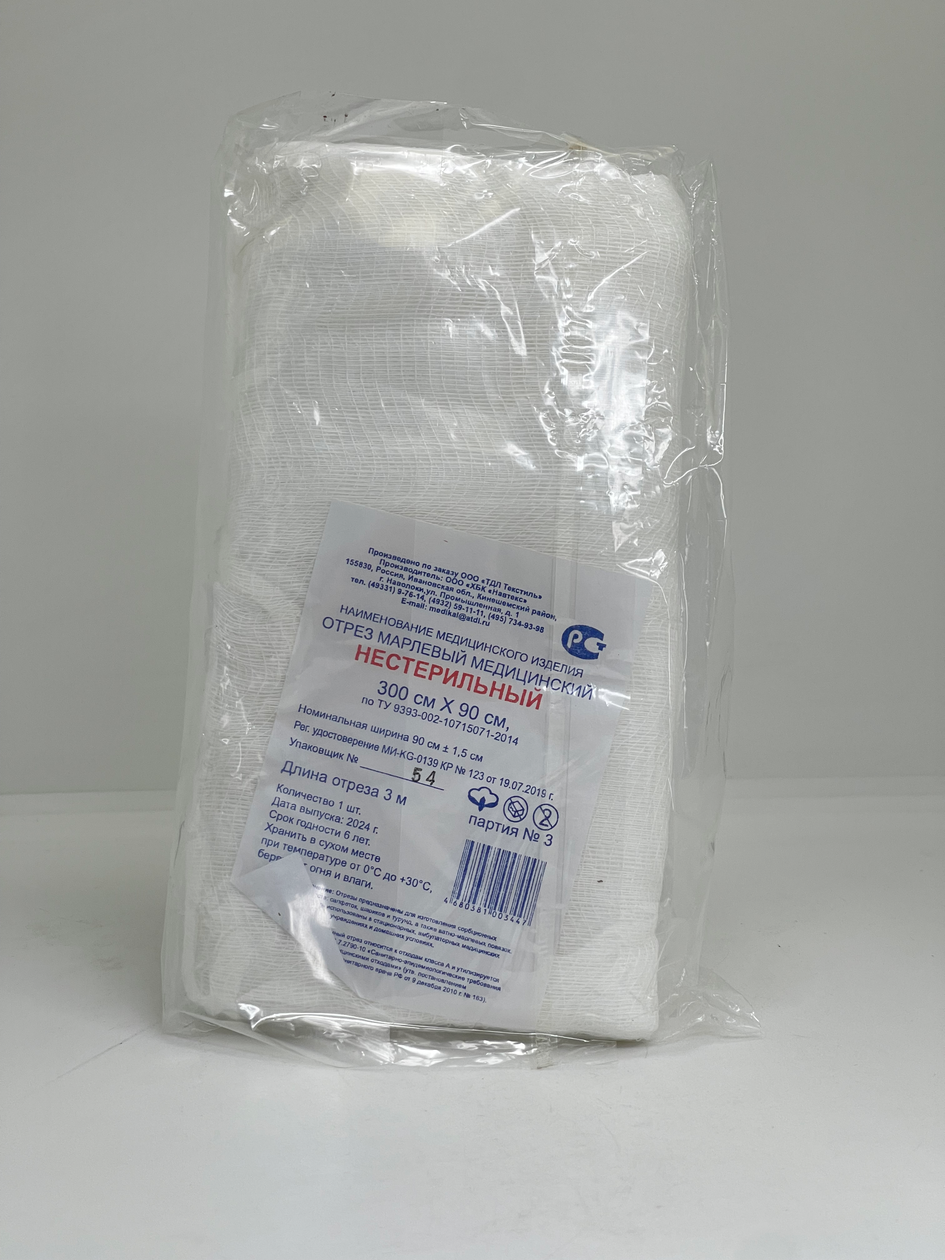 МАРЛЯ МЕД (ОТРЕЗ) 3М РОССИЯ