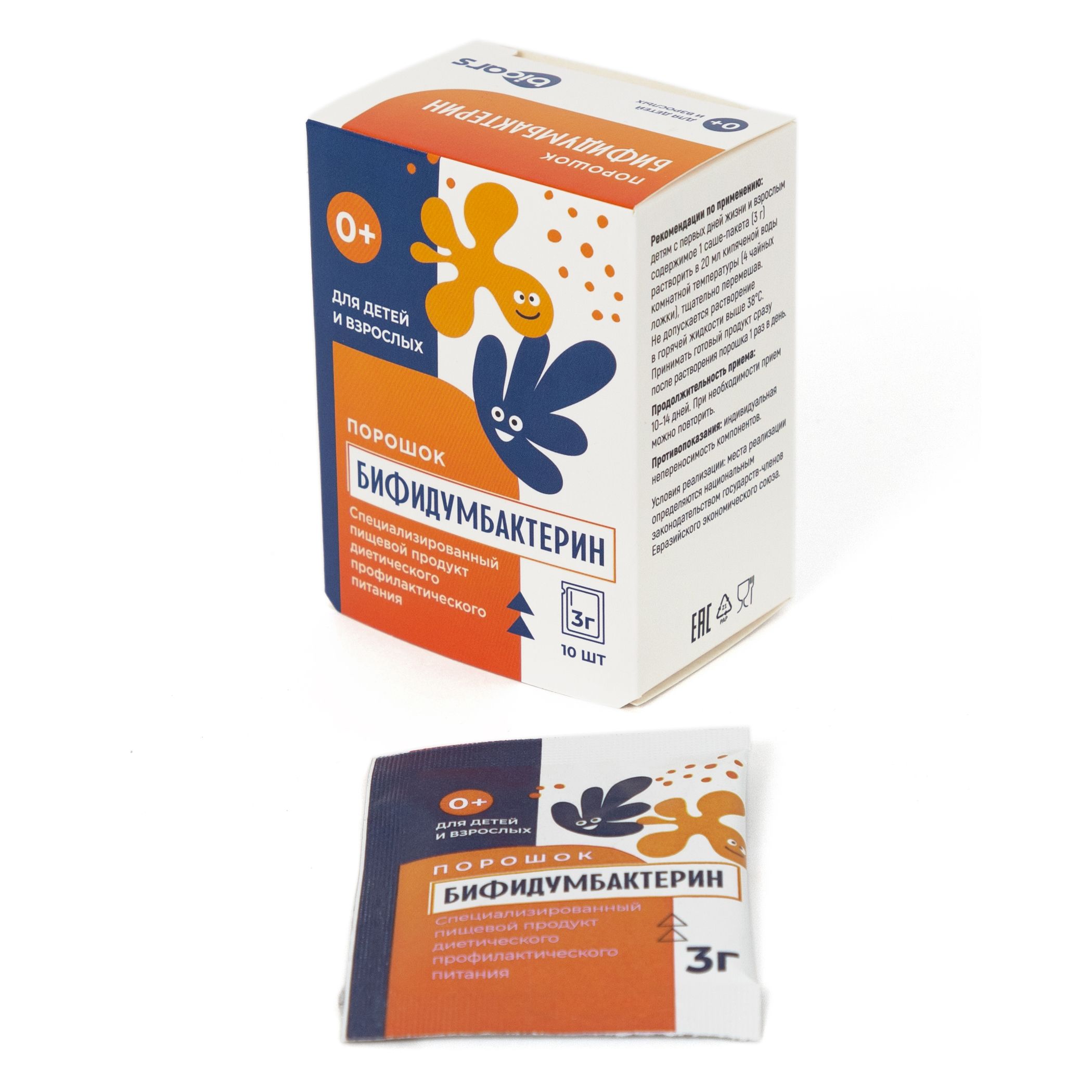 БИФИДУМБАКТЕРИН 3ГР №10 САШЕ