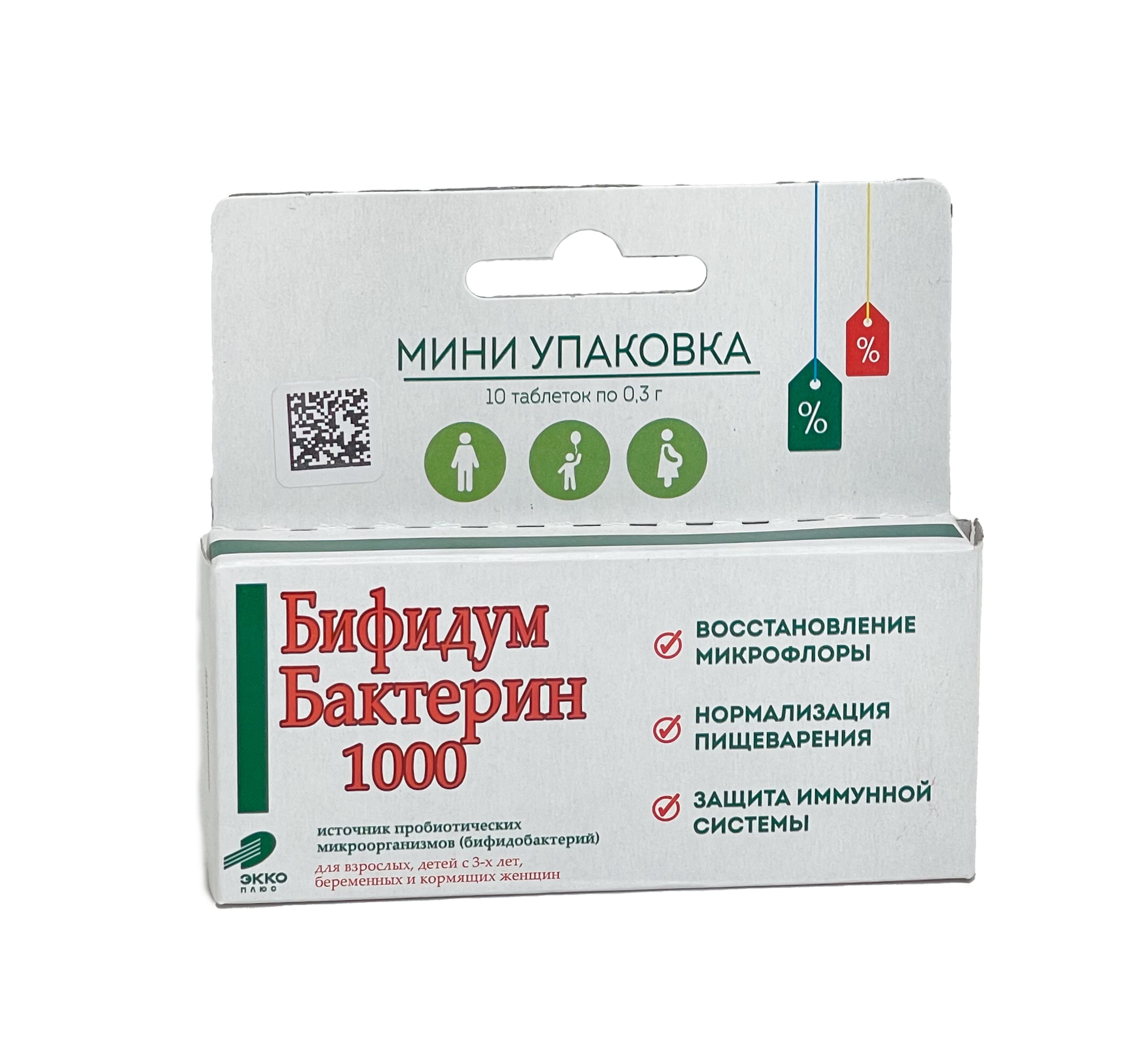 БИФИДУМ БАКТЕРИН 1000МГ №10 ТАБЛ