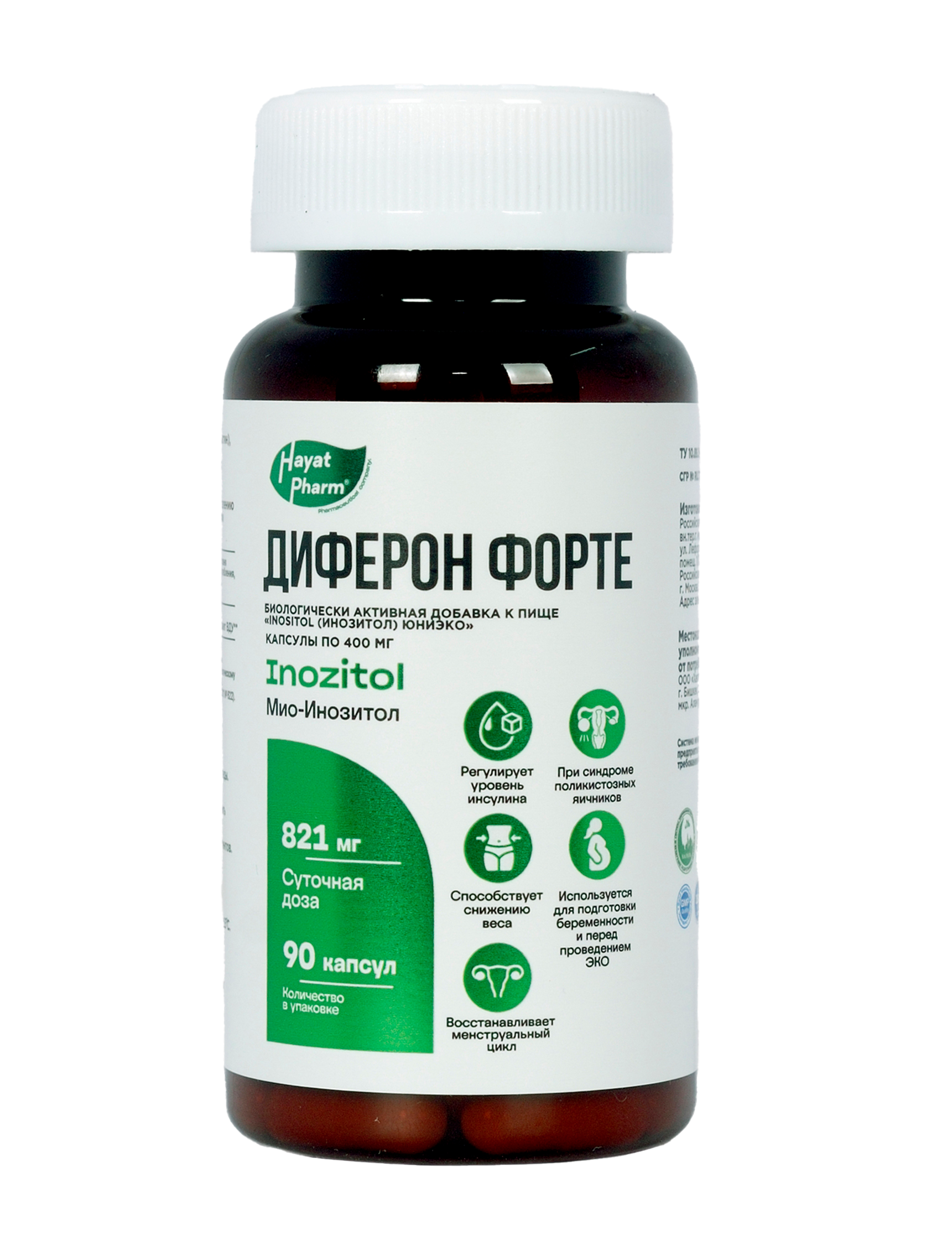 ДИФЕРОН ФОРТЕ №90 КАПС