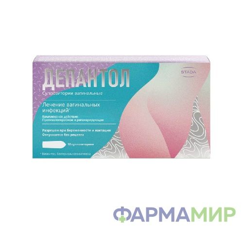 Депантол 10 свечи вагинальные_Монтажная область 1