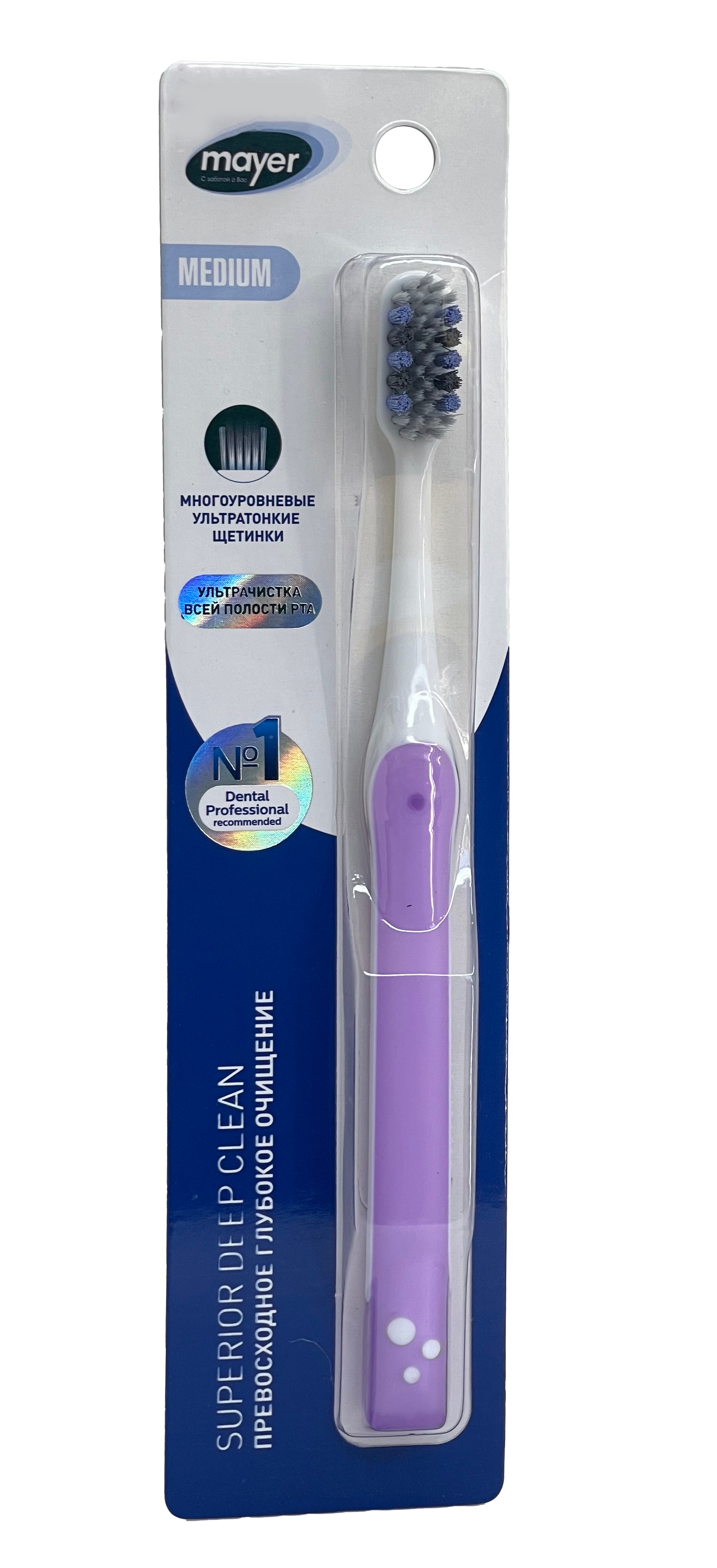 ЩЕТКА ЗУБНАЯ MAYER (МАЕР) МНОГОУРОВ УЛЬТРАТОНКИЕ ЩЕТИНКИ