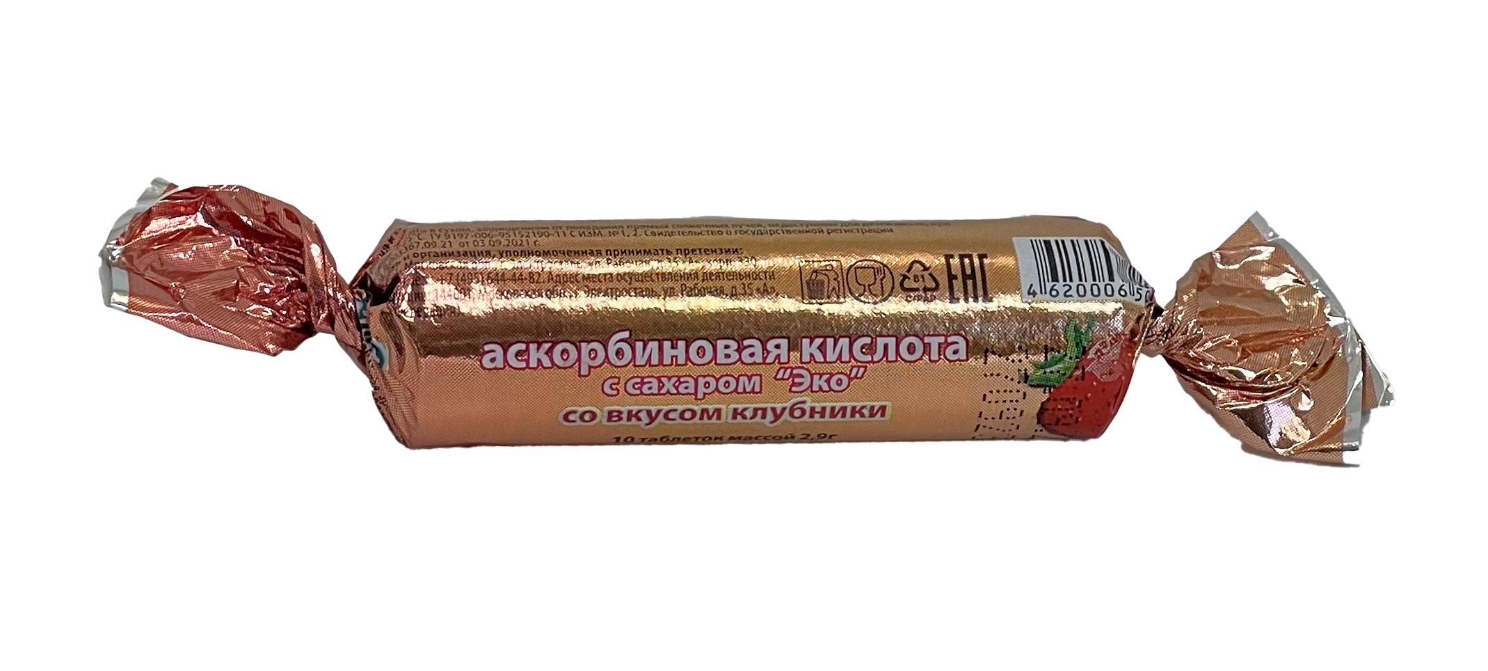 АСКОРБИНОВАЯ К-ТА 0,25 №10 ТАБЛ ЗАКРУТКА КЛУБНИКА РОССИЯ