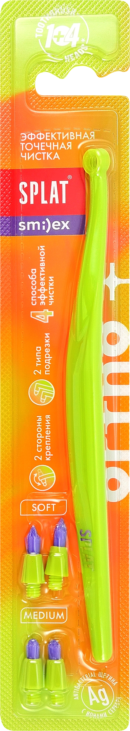 ЩЕТКА ЗУБНАЯ SPLAT (СПЛАТ) МОНОПУЧКОВАЯ СРЕДНЯЯ
