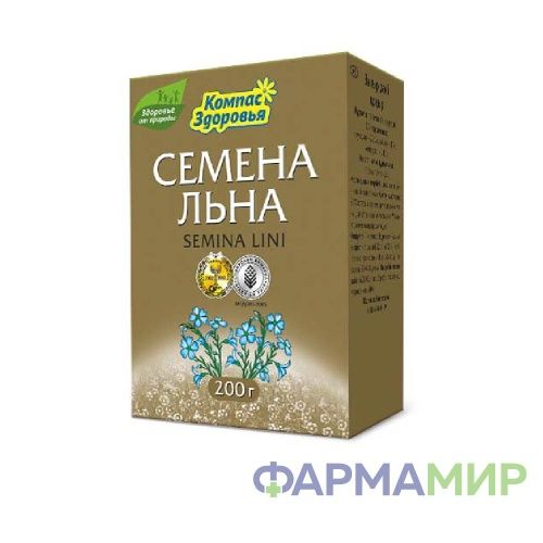 семена льна_200_Монтажная область 1