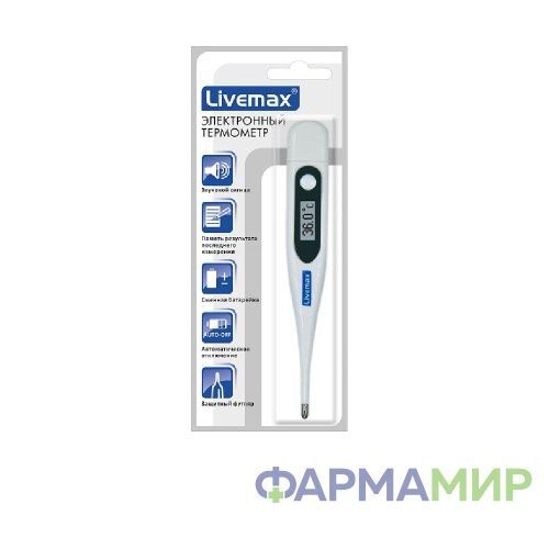 Электронный термометр LIVEMAX DT-01E_Монтажная область 1
