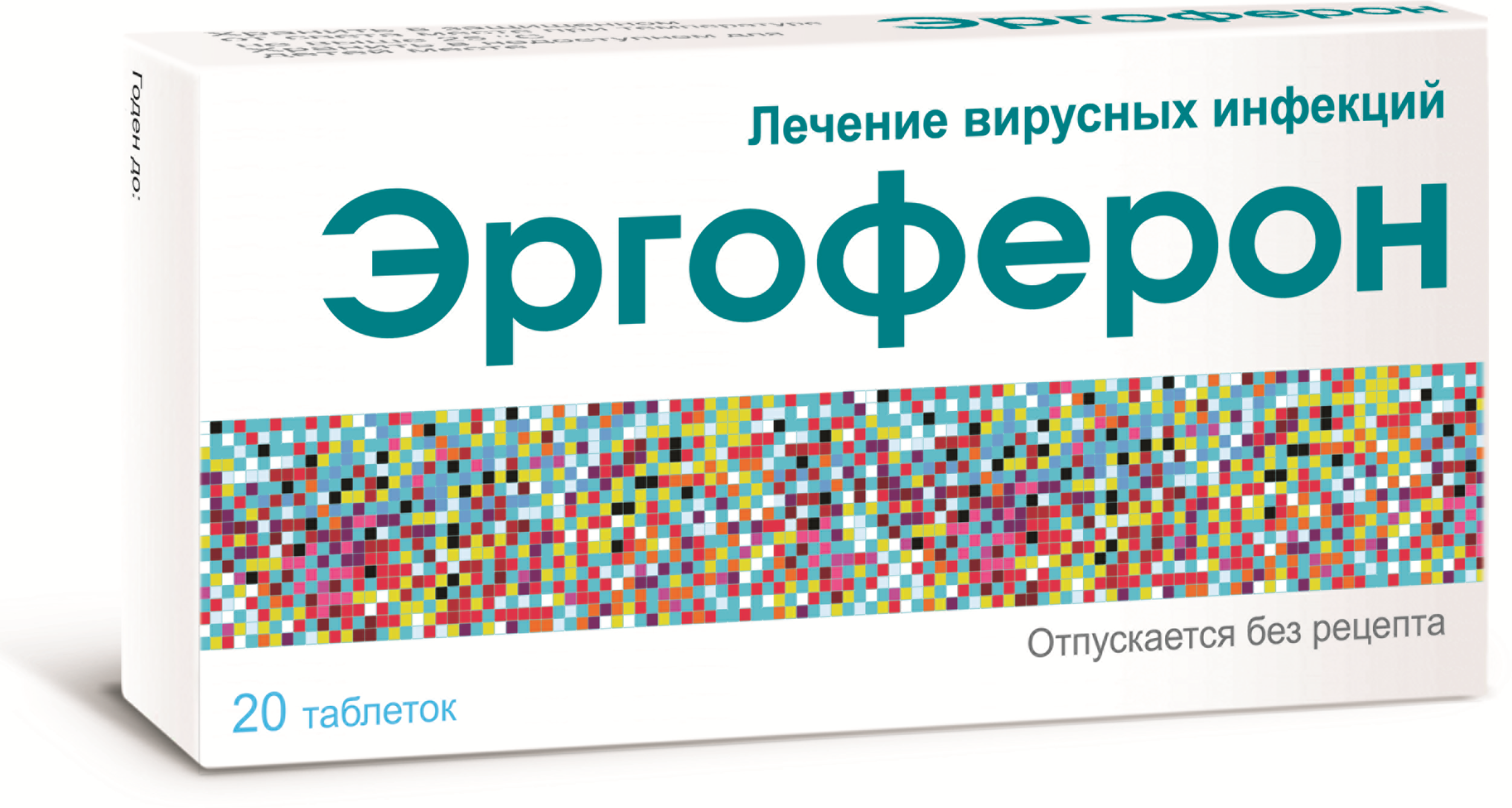 ergoferon-20-tabletki копия