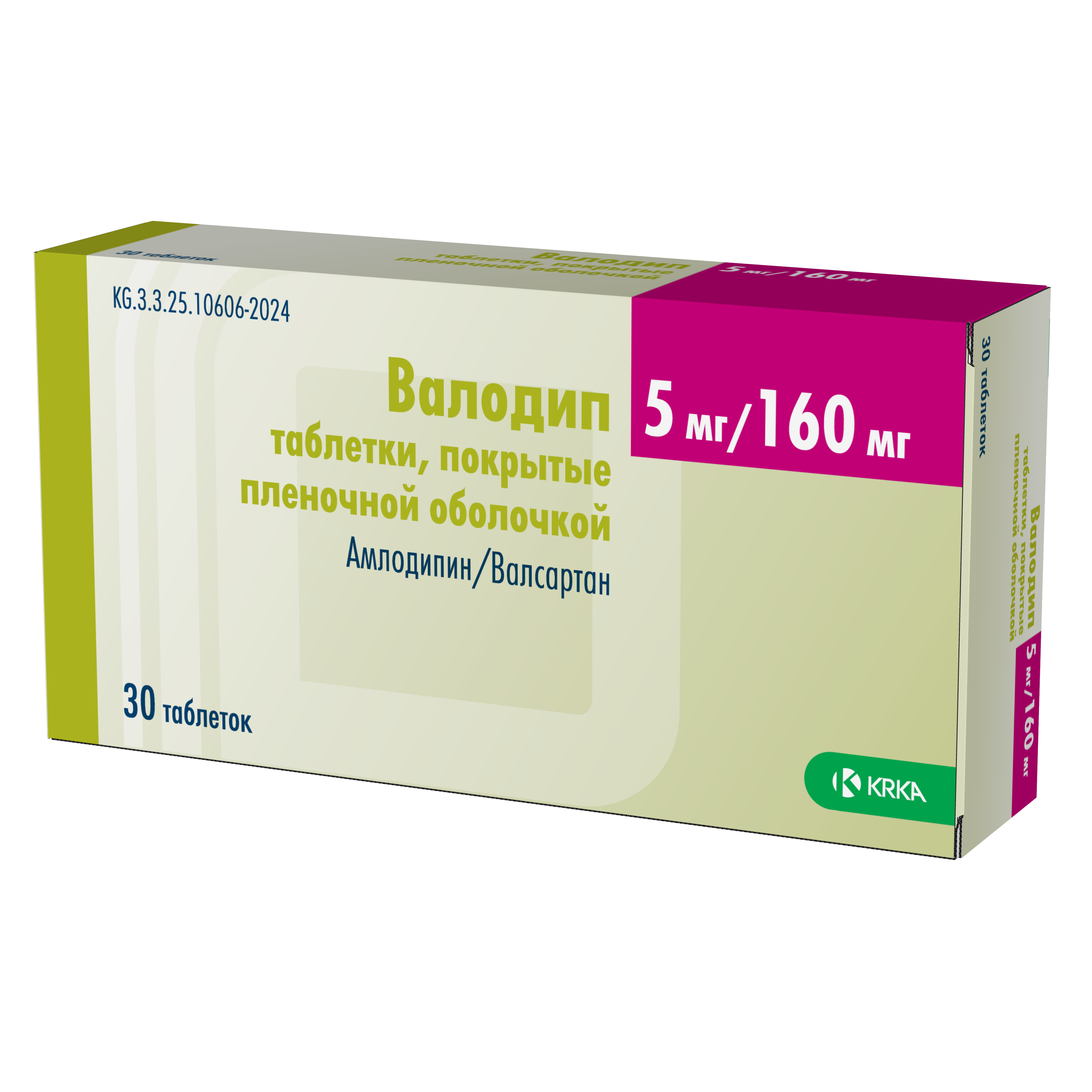 ВАЛОДИП 5МГ/160МГ №30 ТАБЛ